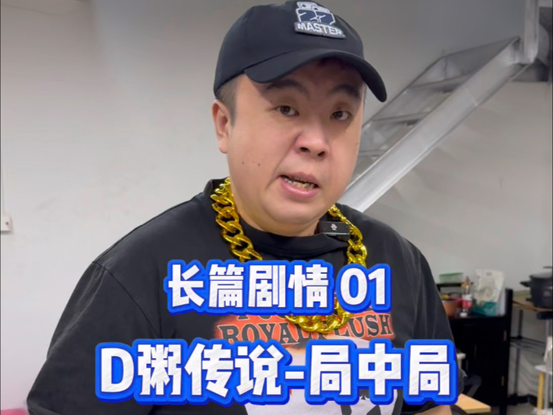 德州扑克之局中局