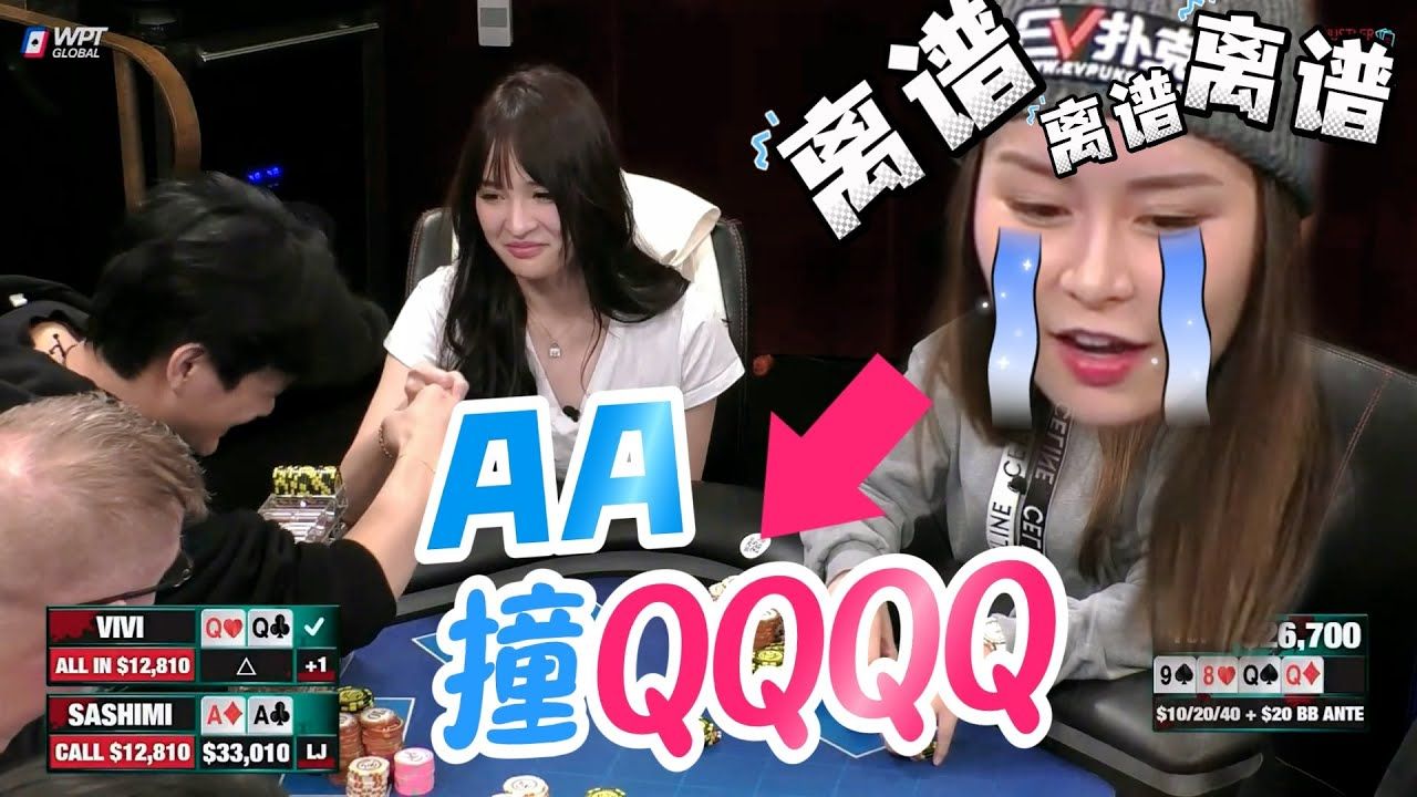 【必看德州扑克】AA撞QQQQ！莎姐：会不会发牌？超高额德州现金桌，22季31