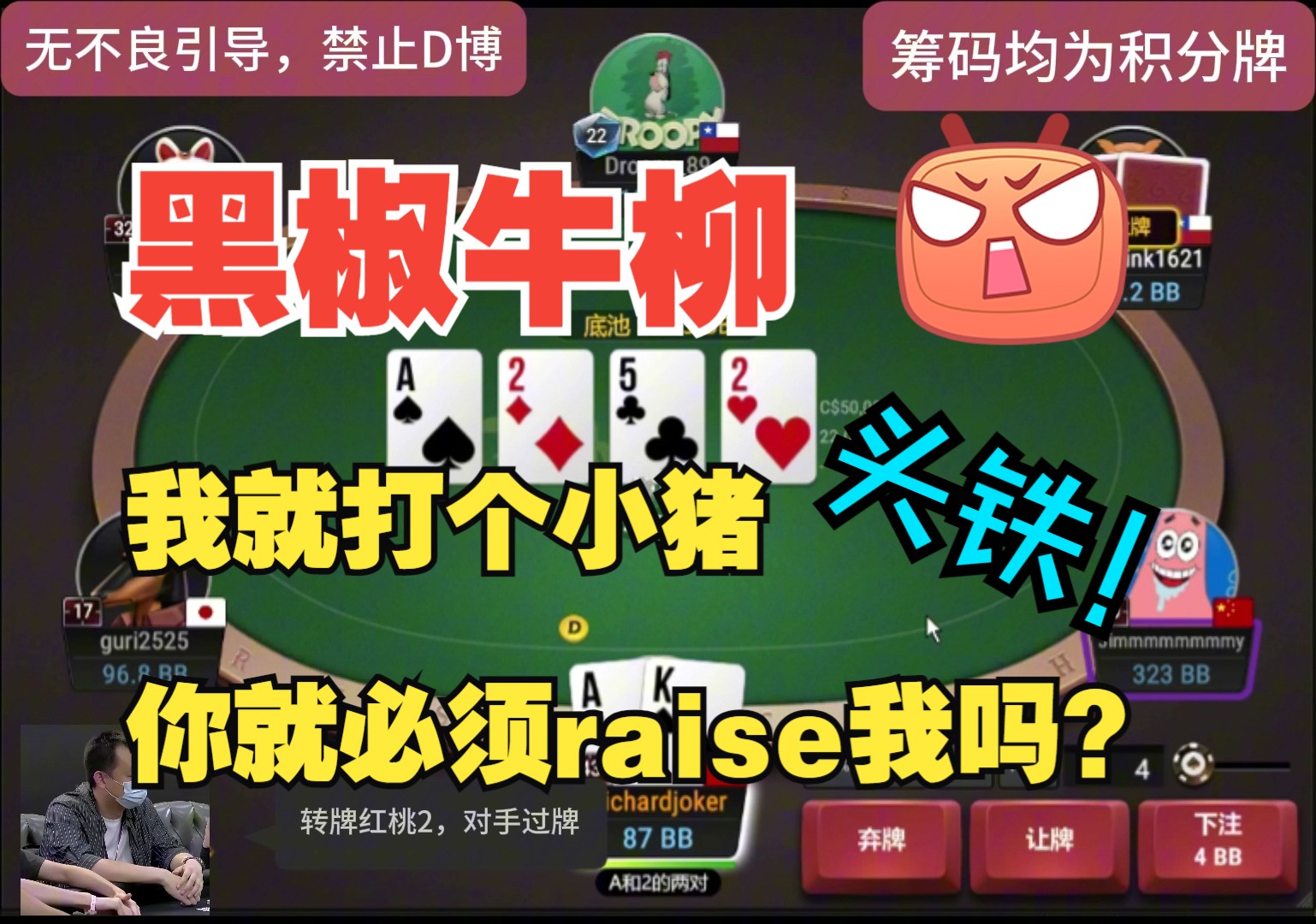 我靠，我打个小猪，就必须raise我是吗？