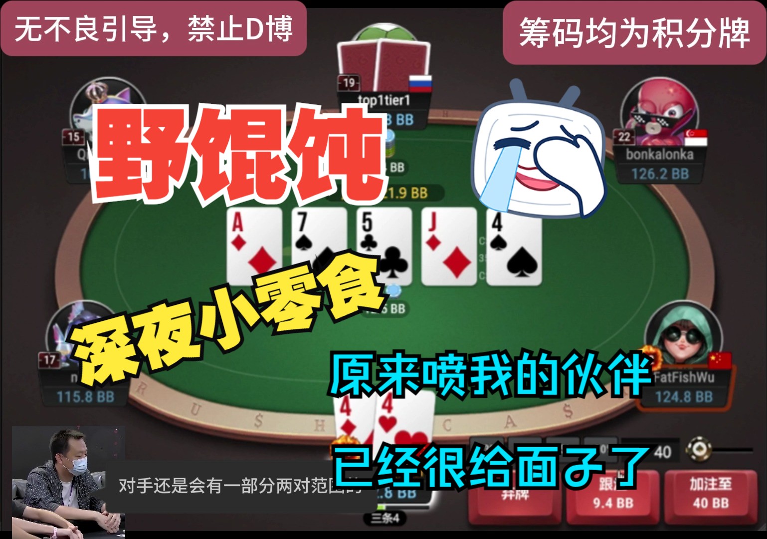 深夜小零食，原来喷我的伙伴，已经很给面子了