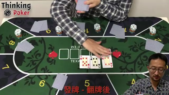 德州扑克新手必修课 (1) 简单易学, 轻松上手, 从入门到精通