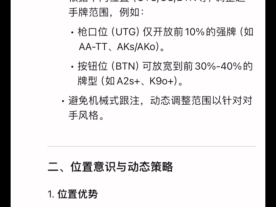 分享一下自己通过DeepSeek学习德扑哈哈