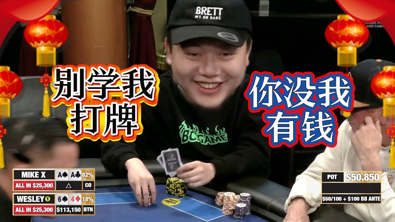 【必看德州扑克】看看就得了，不要学我！你们没我有钱！超高额德州现金桌，22季29