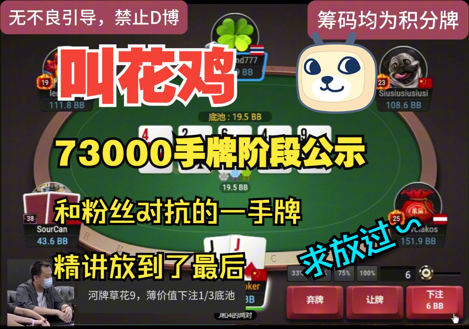 73000手牌阶段公示，粉丝你好，和你的对抗，我放到了最后，已经说明心路历程