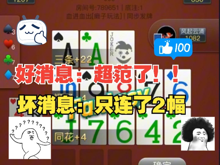 走进大菠萝-解析每亿手牌 14