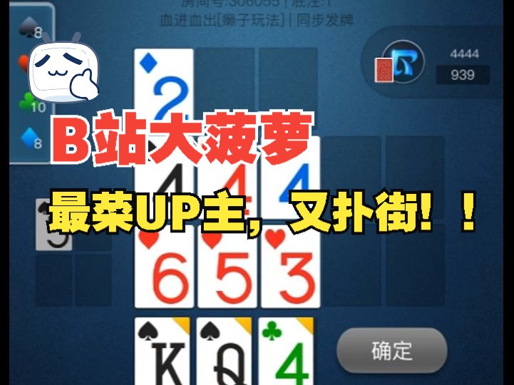 走进大菠萝-解析每亿手牌 13