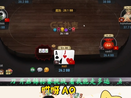 #德州扑克#日常小游戏#热门游戏