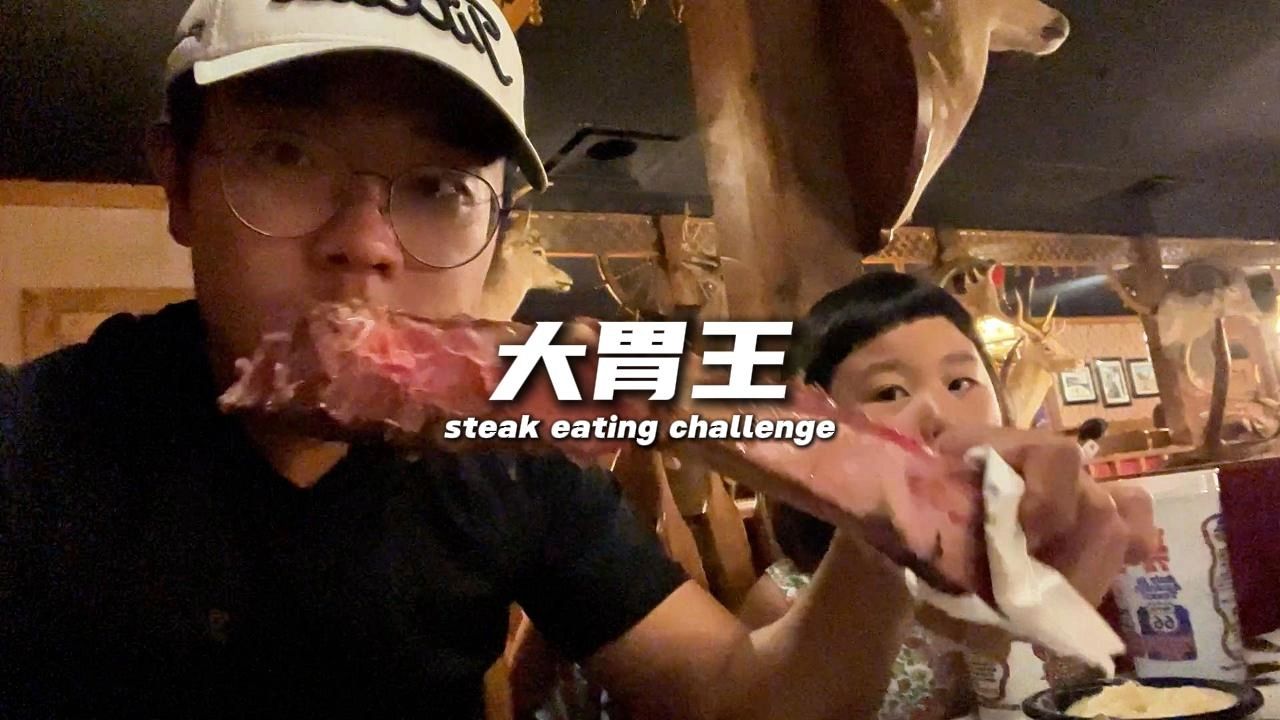 第195集 大胃王挑战 Episode 195: The Ultimate Eating Challenge!