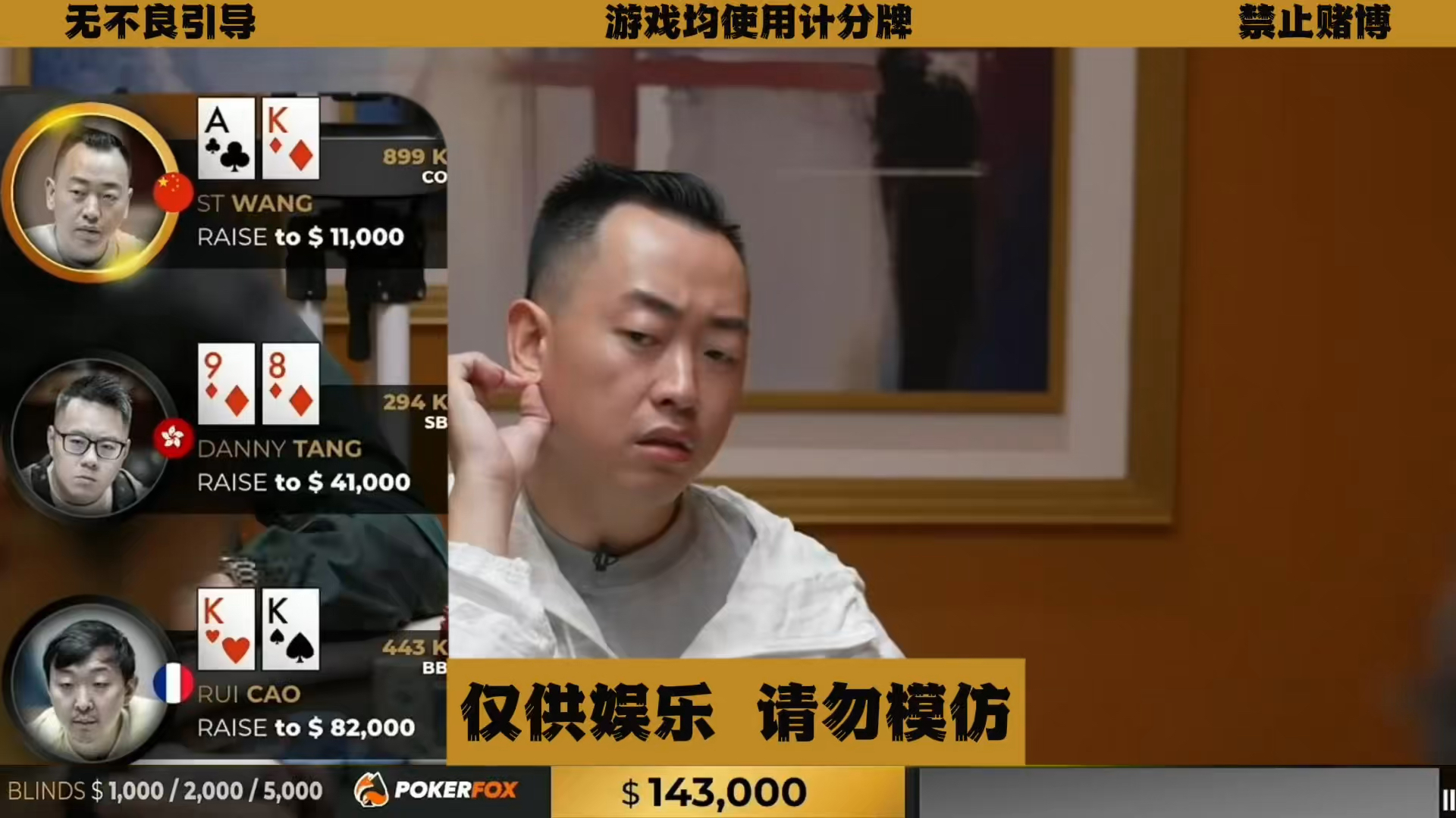 【南哥解说GTO】Elton大无语事件！ 被曹睿针对？一出手便遭遇暴力反抗！#仅供娱乐参考切勿当真 #禁止赌博  #审核员手下留情 #审核员辛苦了