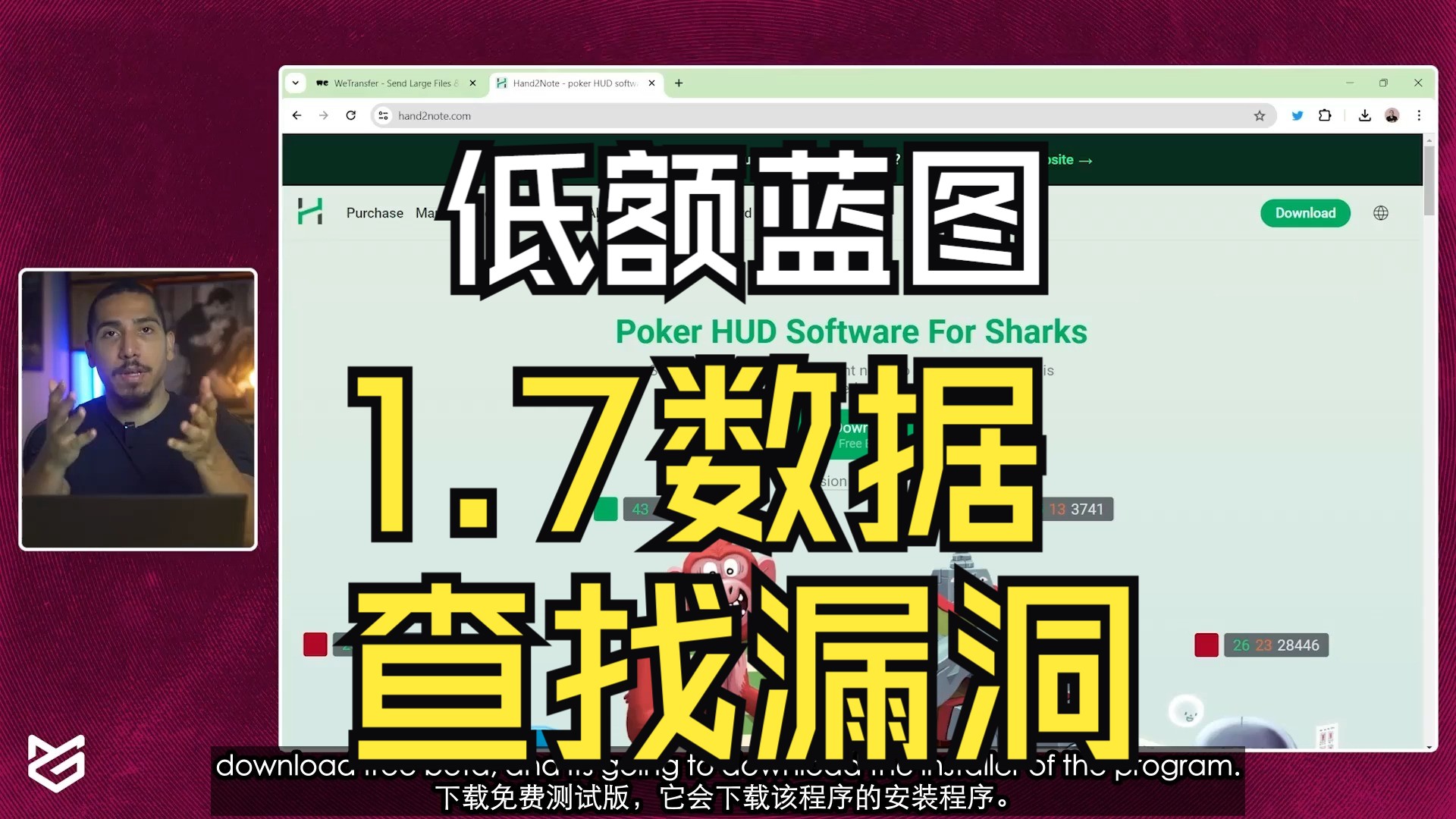 【低额蓝图】【low stake blueprint】【module 1】1.7_（如何用数据查找漏洞）