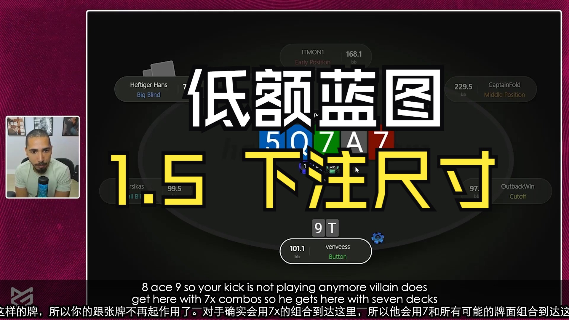 【低额蓝图】【low stake blueprint】【module 1】1.5_Bet_Sizings（下注尺寸）