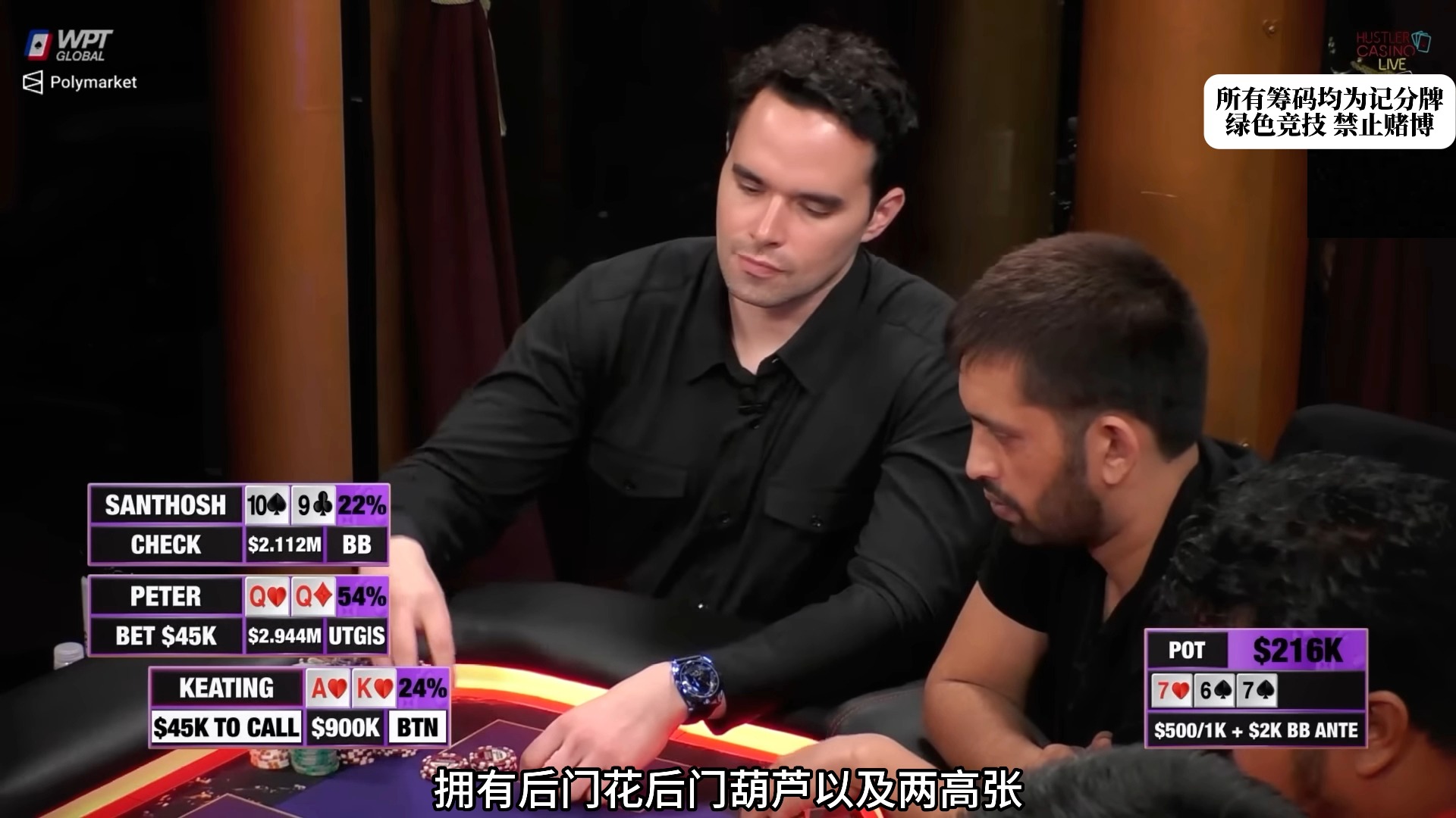 2024年度十佳气质德扑手牌 | 年度盘点