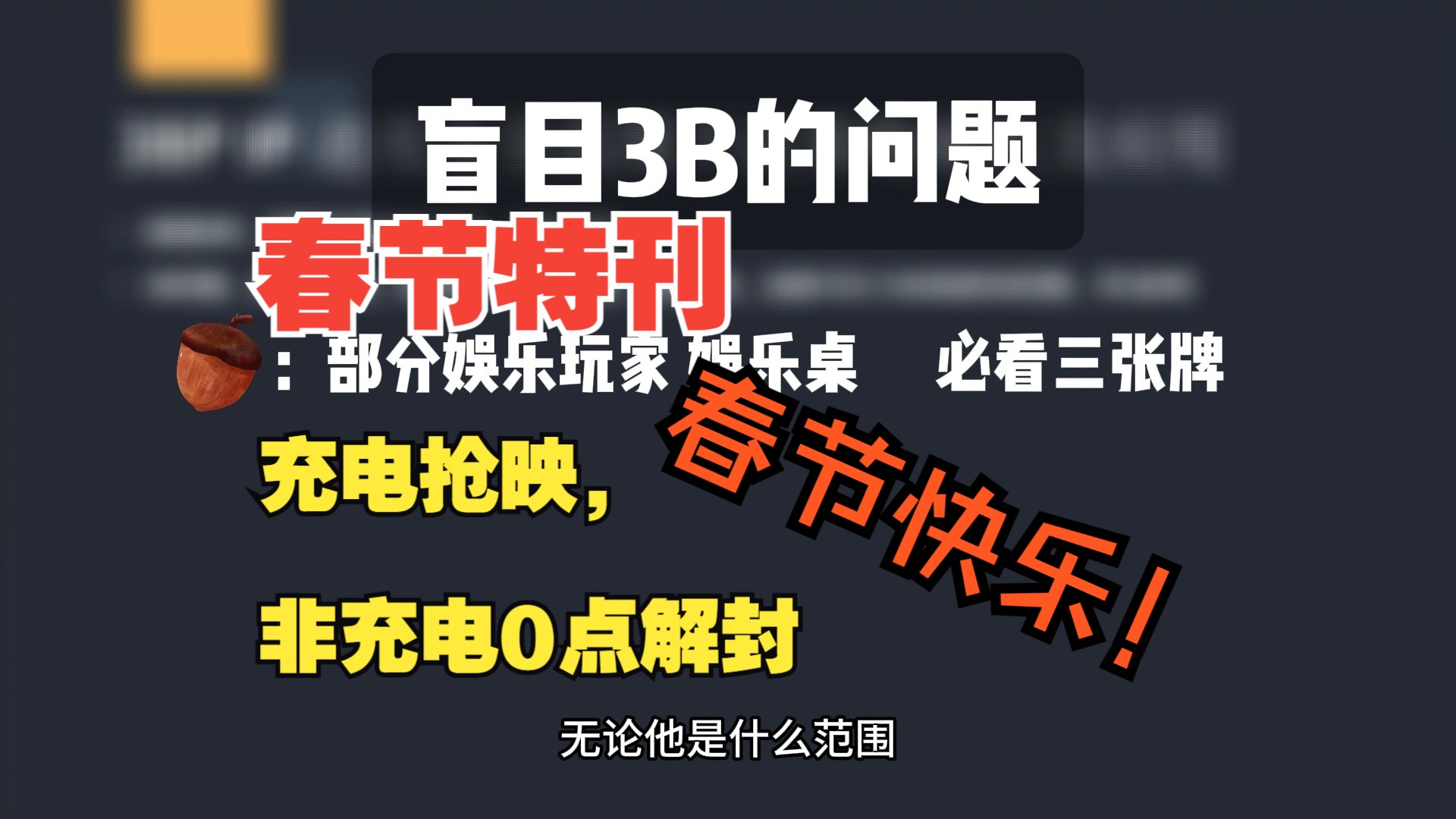 春节特刊，感谢大家一年的陪伴，专题分享（一）