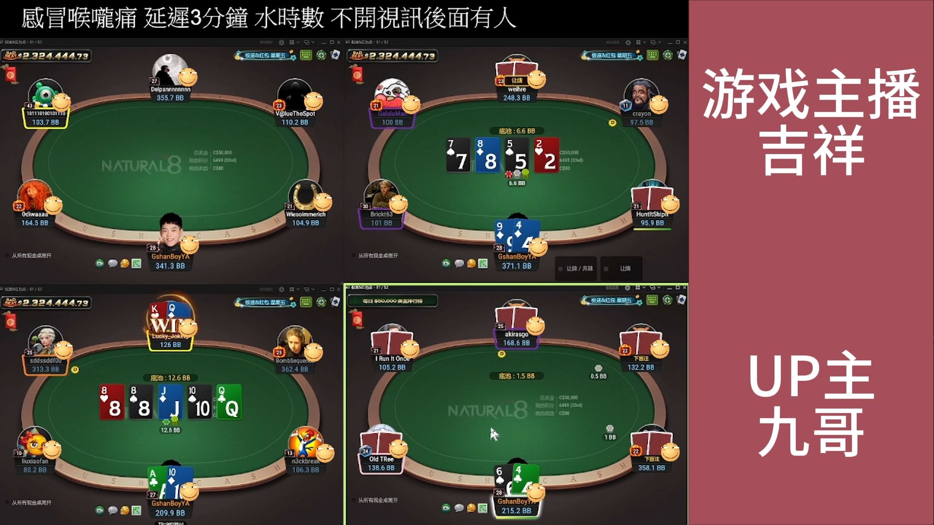 吉祥直播实录Z200（2501）9