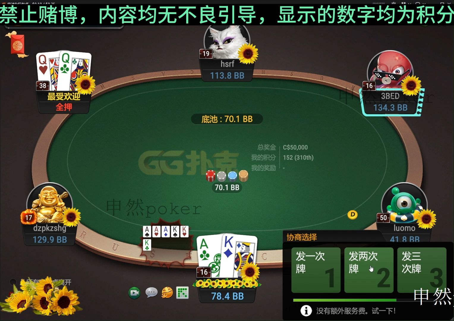 GG z25 实战训练