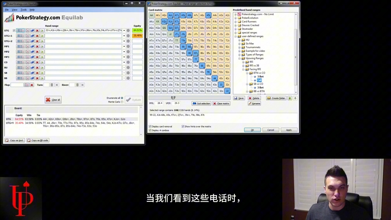【第8集】uspwing lab 实验室【翻译版】一步步学习如何成为牌桌上最优秀的人 专业、结构化、可复制的扑克培训，带来世界一流的成果-德州扑克教学中文翻译课
