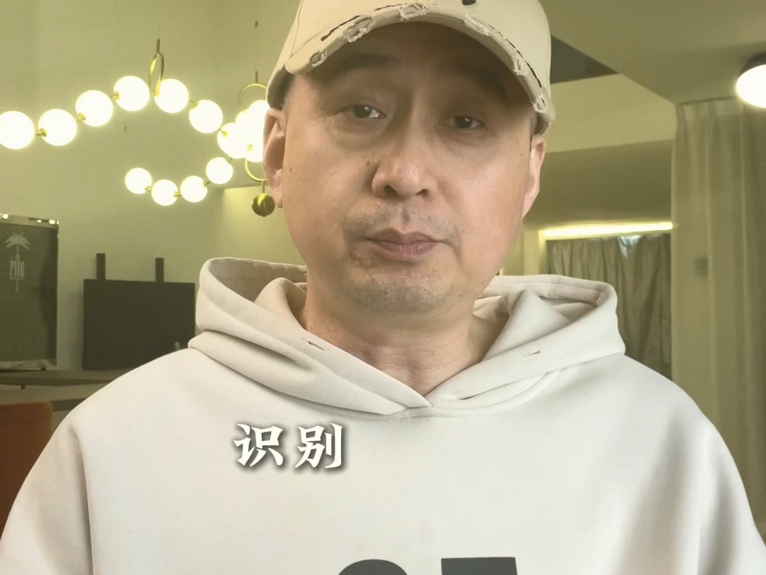 德州老家伙被人坑了后的倔强！