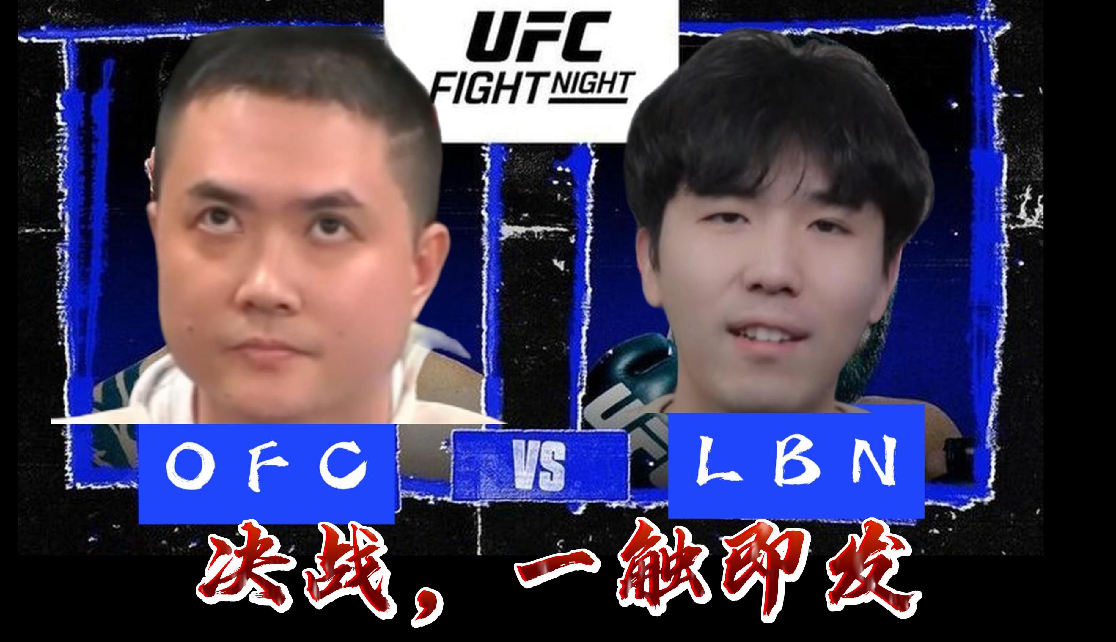 我来了，我的lucky boy | 决战，一触即发