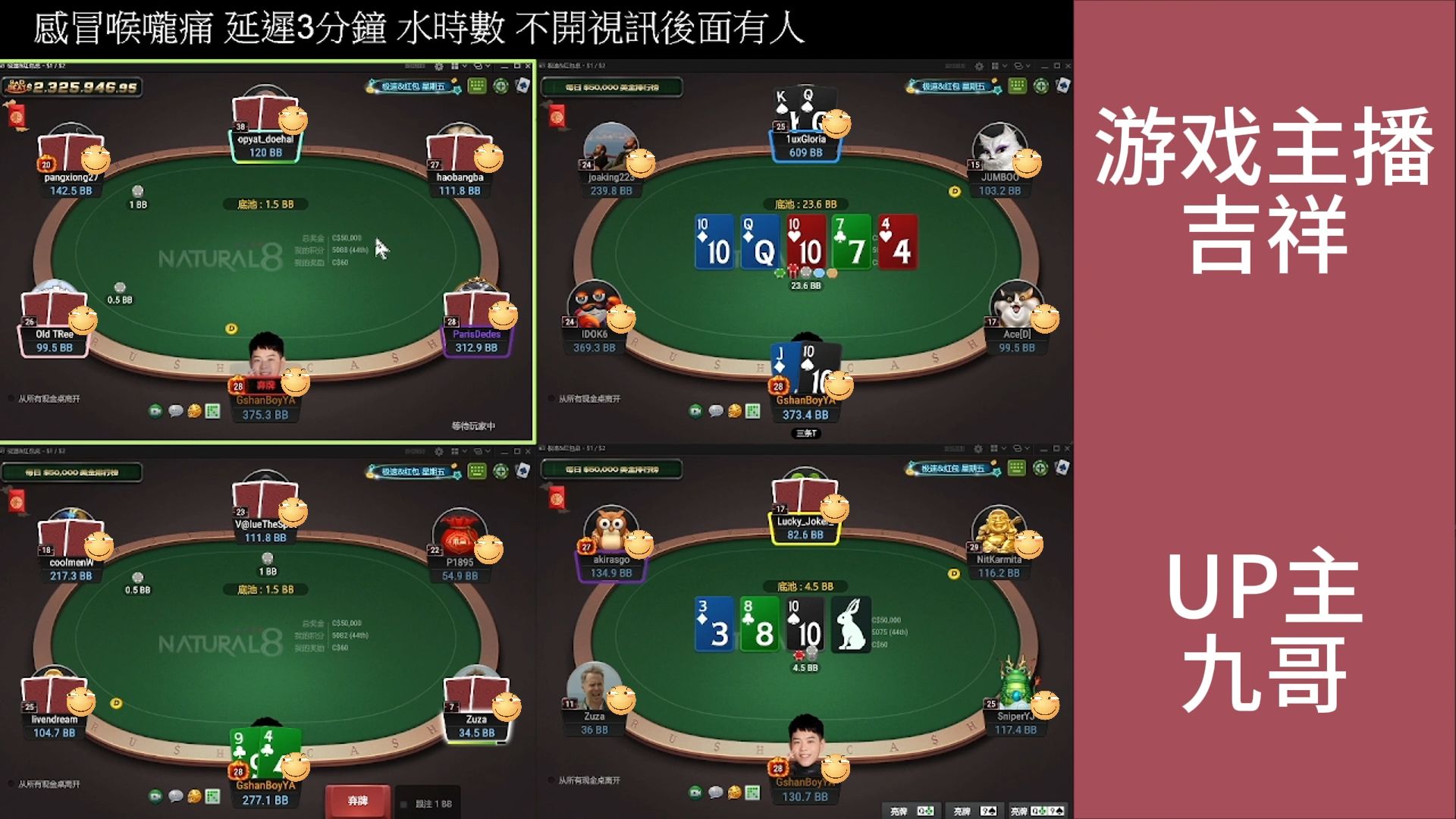 吉祥直播实录Z200（2501）8