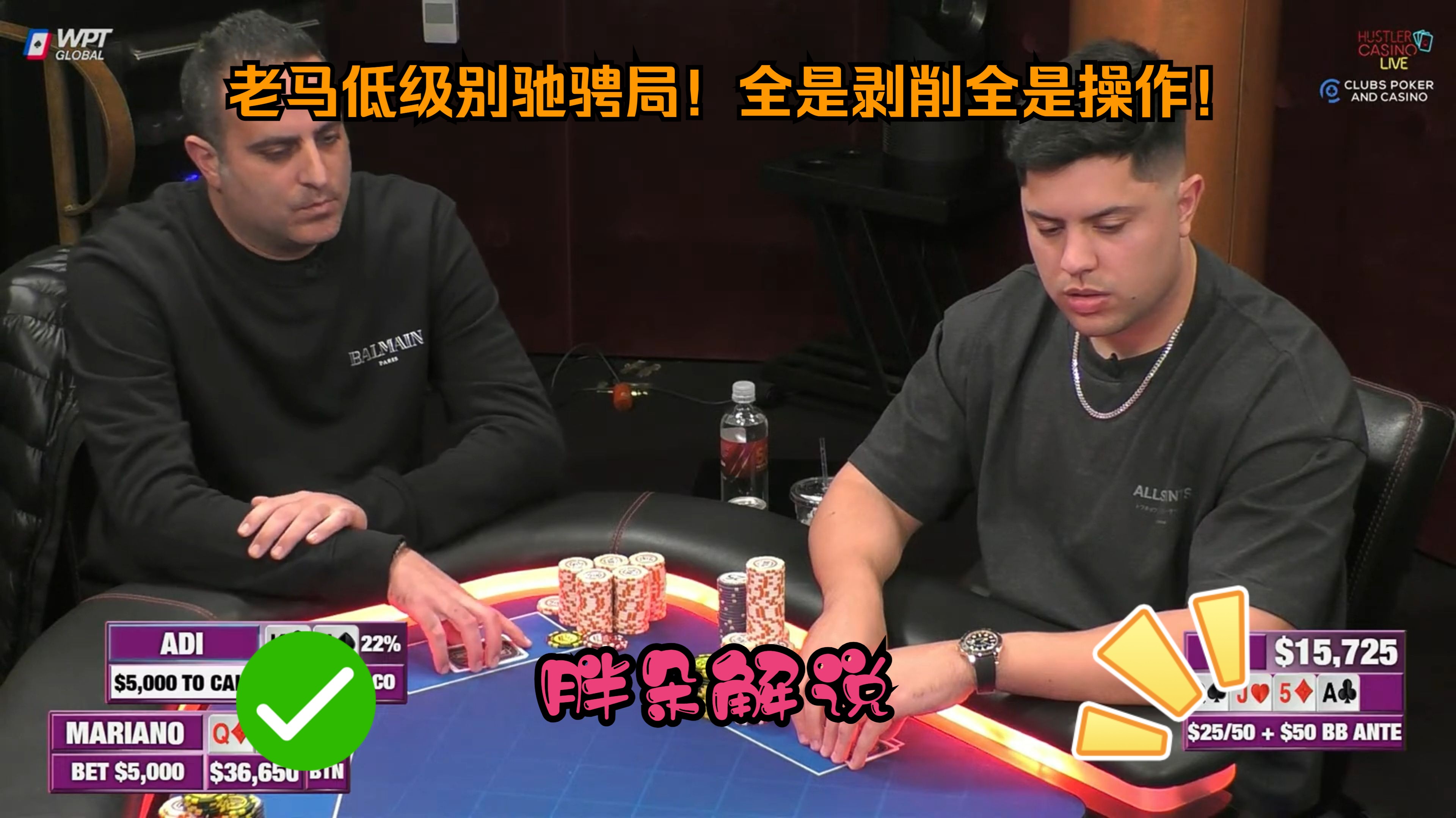 老马低级别驰骋局！全是剥削全是操作！Hustler 0112 第一集（完）