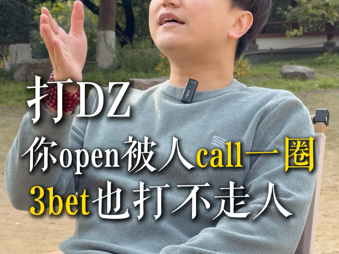 open就被call一圈？！朋友都是粘池怪！