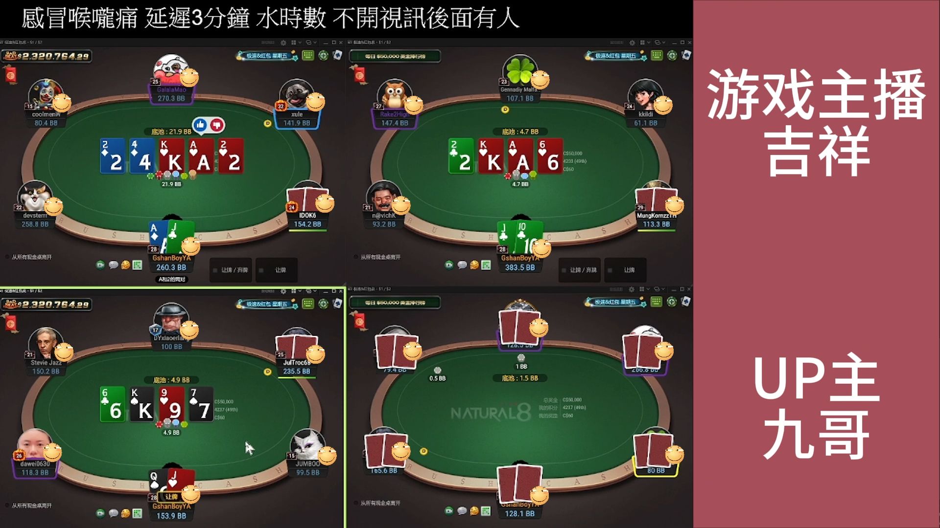 吉祥直播实录Z200（2501）7