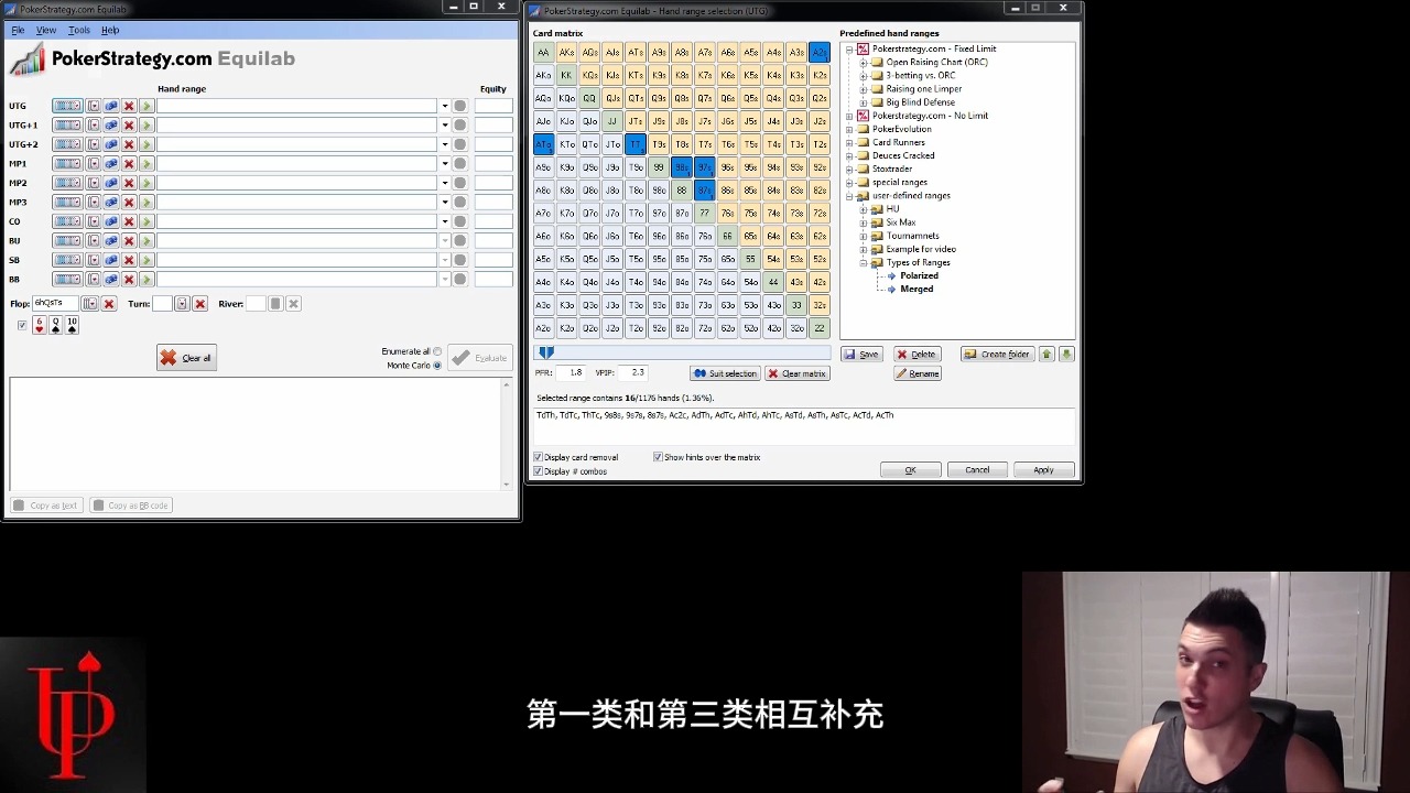 【第4集】uspwing lab 实验室【翻译版】一步步学习如何成为牌桌上最优秀的人 专业、结构化、可复制的扑克培训，带来世界一流的成果-德州扑克教学中文翻译课