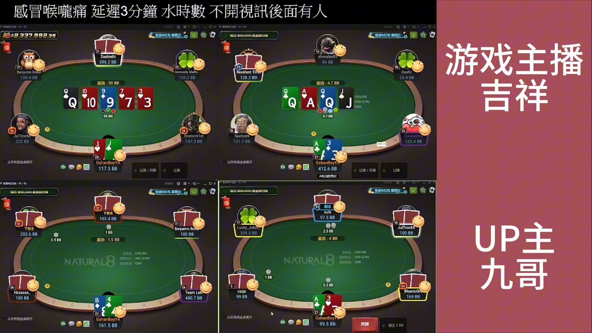 吉祥直播实录Z200（2501）6
