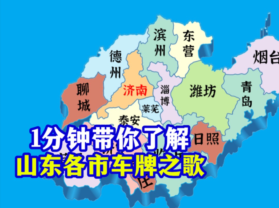 “德州车牌之歌”(纯虚构)