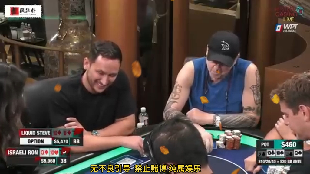 德州扑克-精彩回放