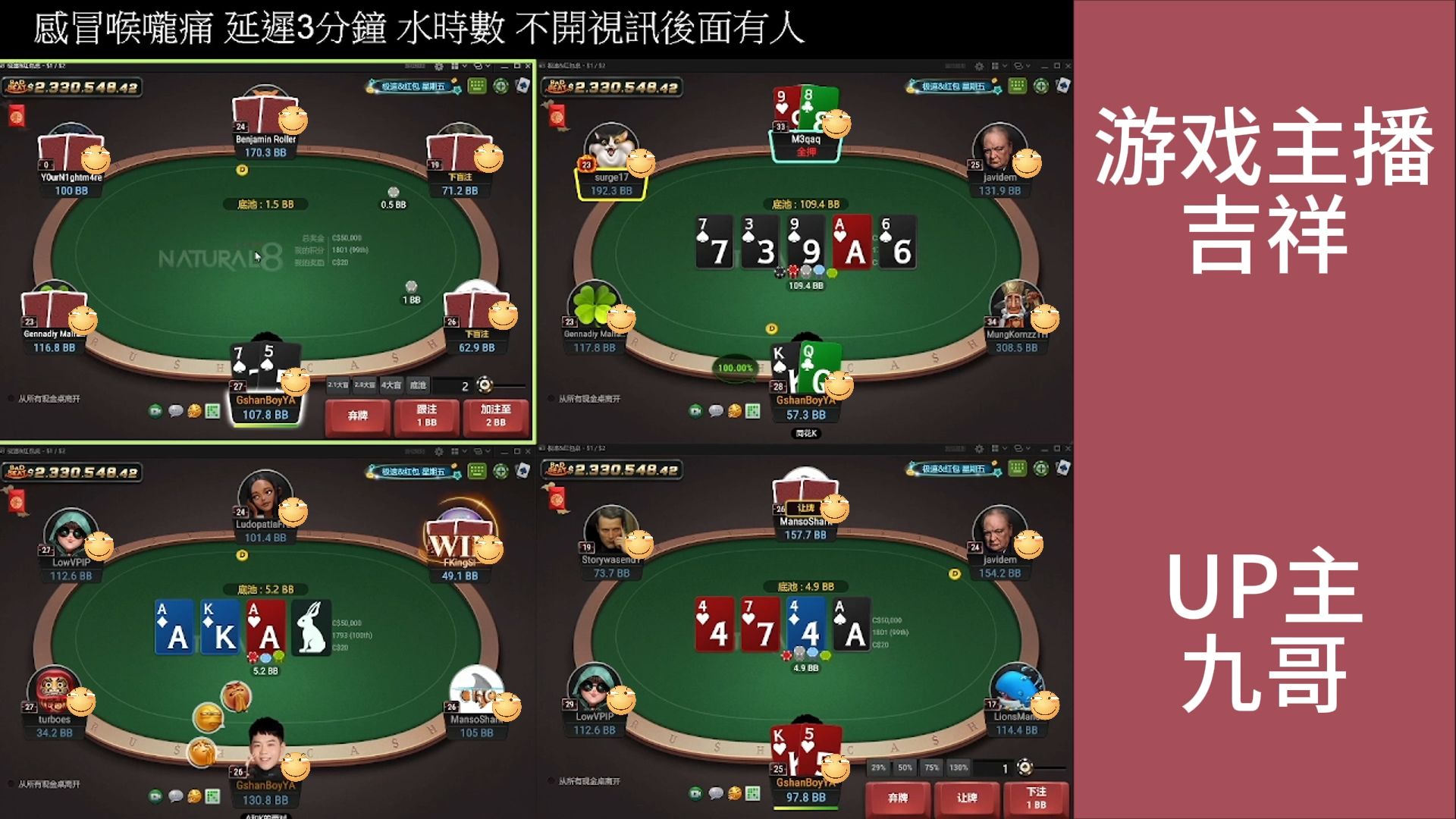 吉祥直播实录Z200（2501）5