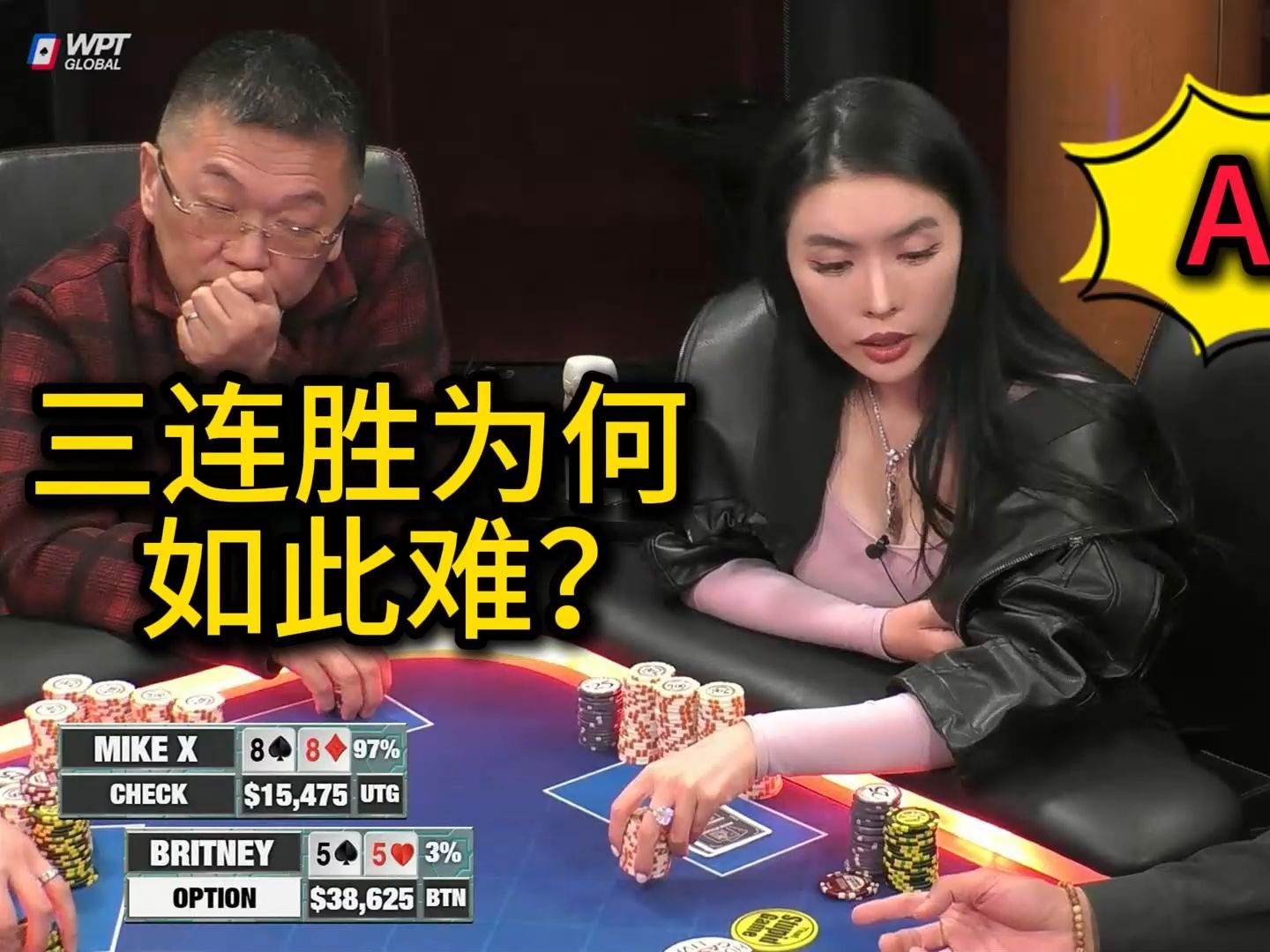 有人拿到三连胜了？深度解读为何三连胜如此难拿！2025 Hustler Casino Live 第六期第四集 德州扑克