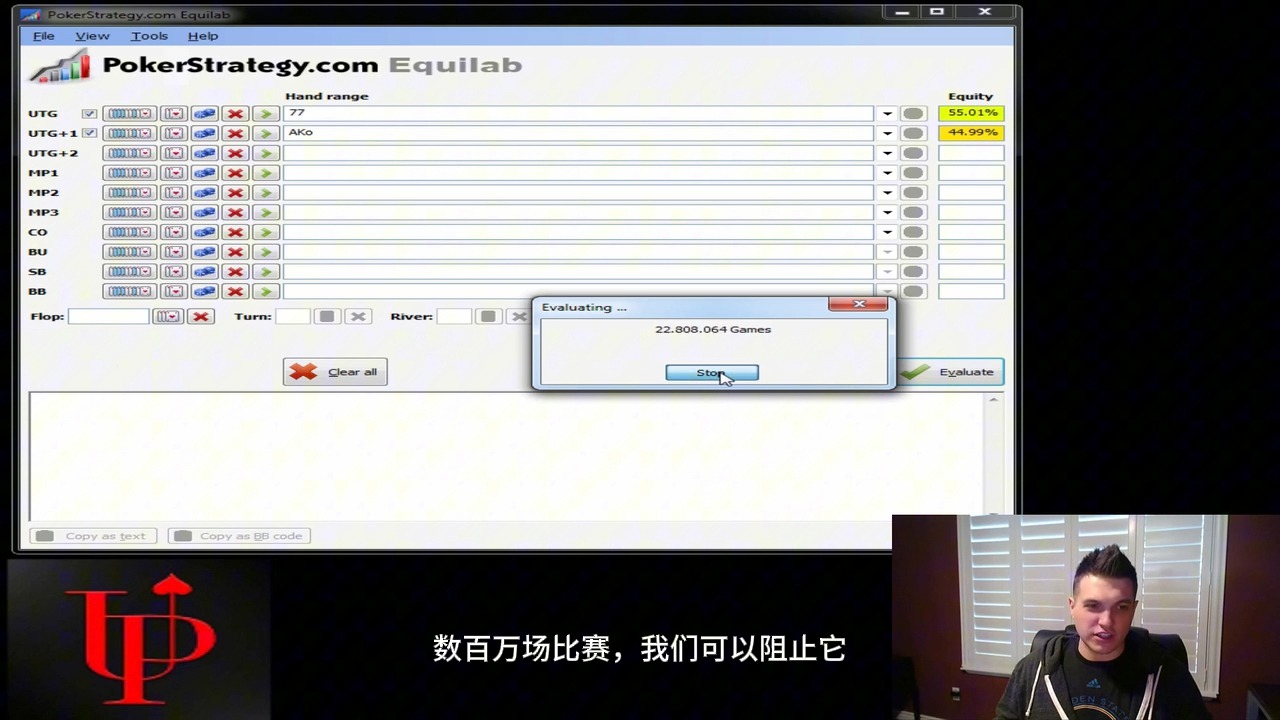 【第二集】uspwing lab 实验室【翻译版】一步步学习如何成为牌桌上最优秀的人 专业、结构化、可复制的扑克培训，带来世界一流的成果-德州扑克教学中文翻译课