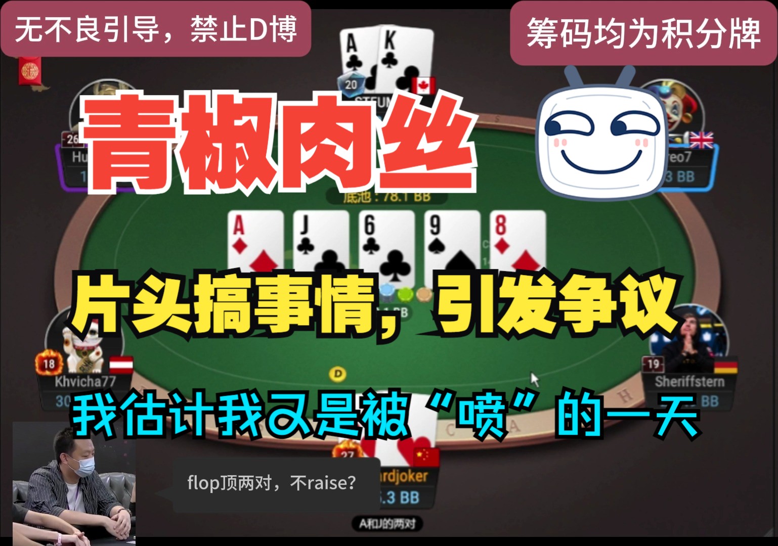 搞事情，引发争论，唉，我估计，我又是被“喷”的一天
