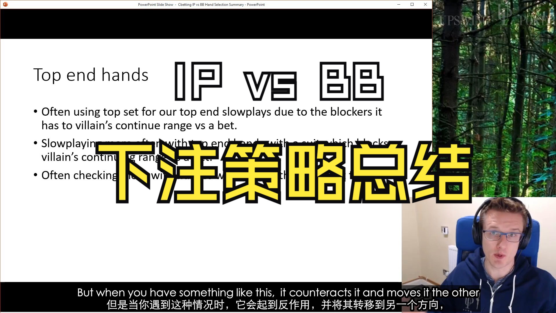 3.1.1.7【kanu7】【IP vs BB】下注策略总结