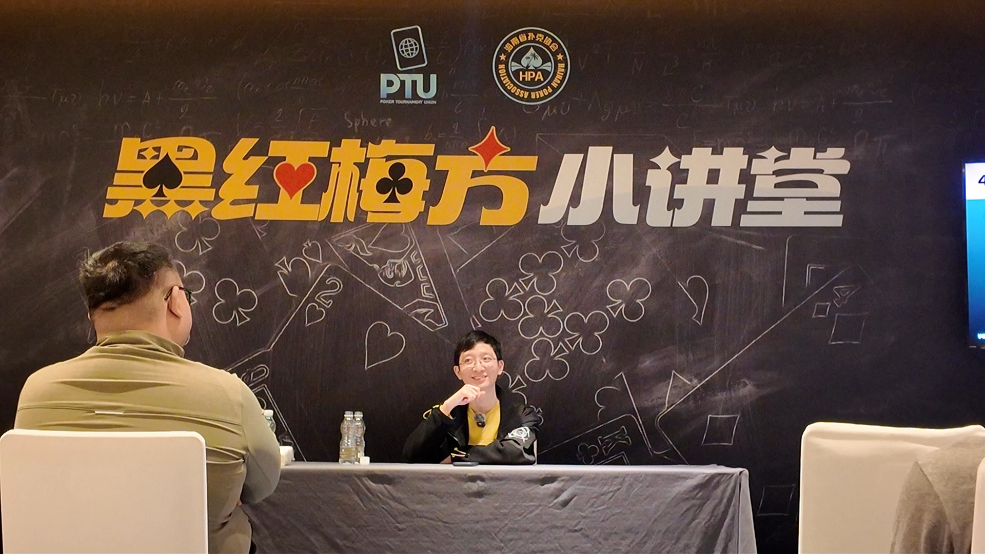 黑红梅方小讲堂——情绪管理与资金管理