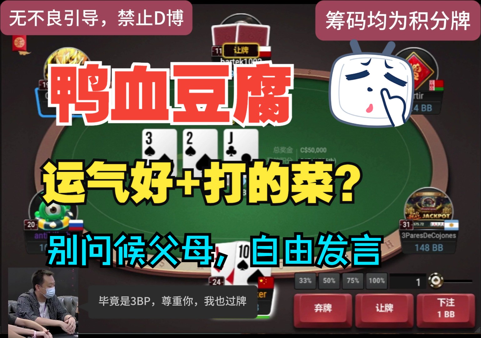 运气好+打的菜？不管了，言论自由，只要不带娘