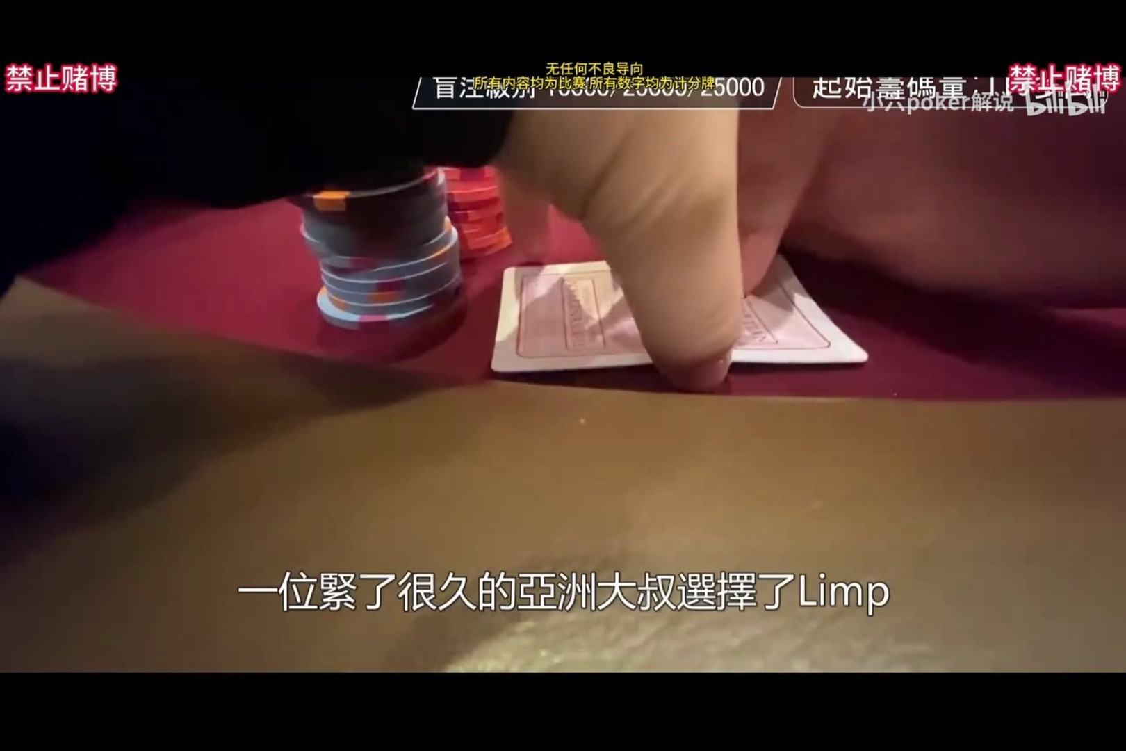 我在兩個小時內把籌碼從8萬打到150萬關鍵時刻中了Set被亞洲大叔推ALLIN後結果傻眼了他的底牌竟然是 威尼斯人1100Ultimate Stack 下