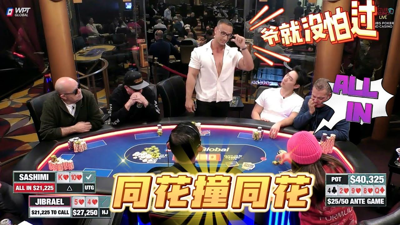 当富婆喊什么来什么，小费大大的有！！超高额德州现金桌，22季23