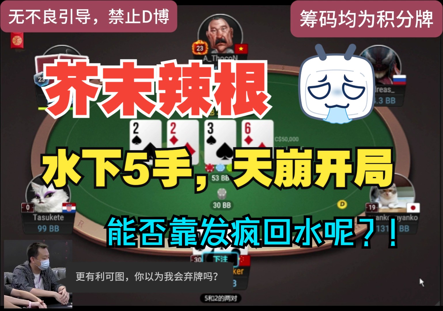 天崩开局，水下5手起步，潜水艇啊！能不能浮上水面啊！