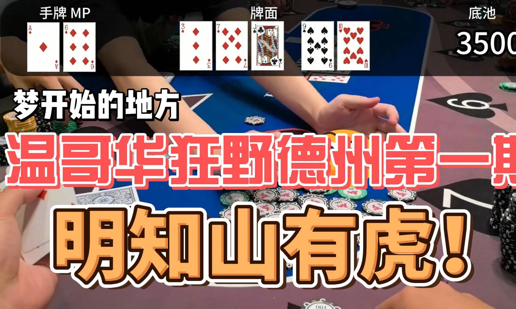 真正意义上的第一期视频，可惜一直没过审！