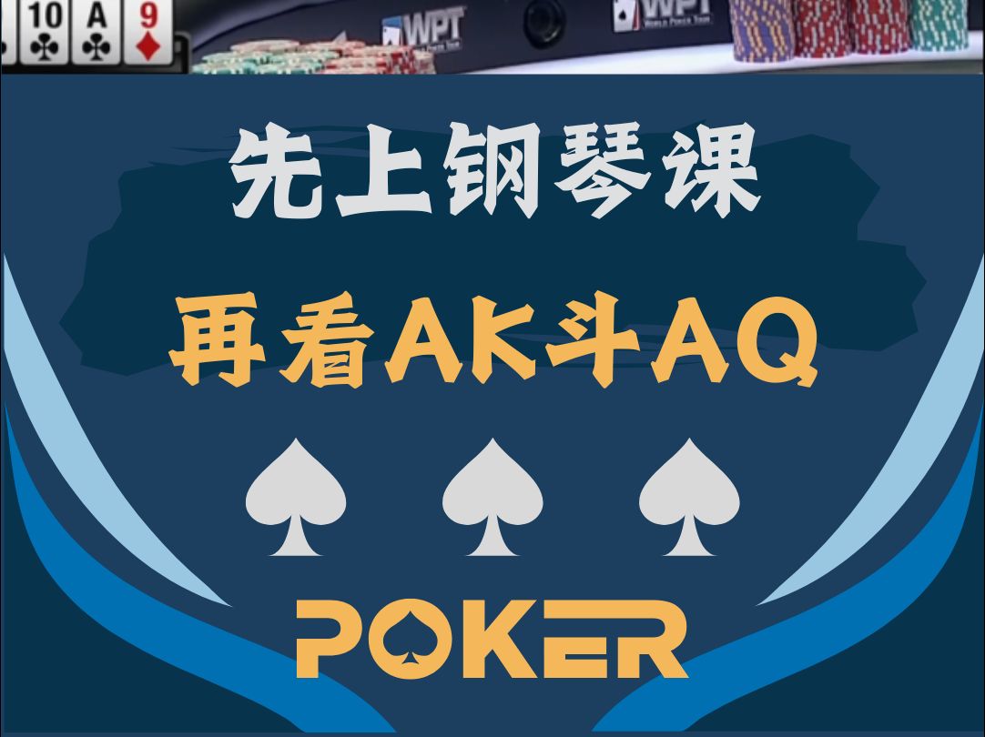 这钢琴我一看就好听，AK顶AQ更好看！