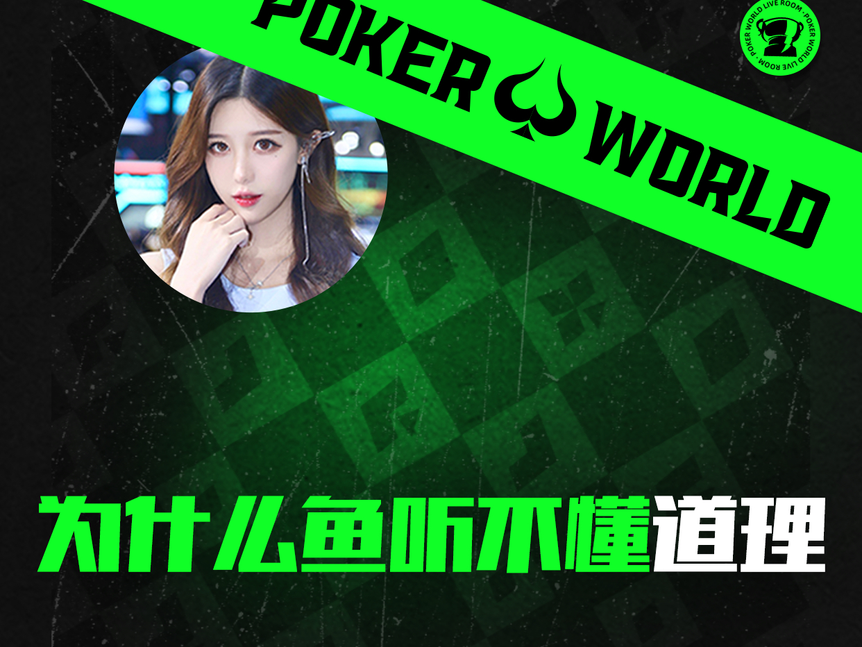 为什么鱼听不懂道理