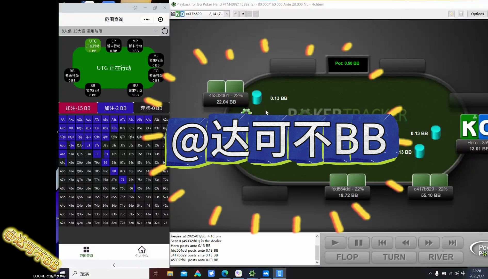 “达可不BB”翻前范围小程序“达可翻前大师”已发布！