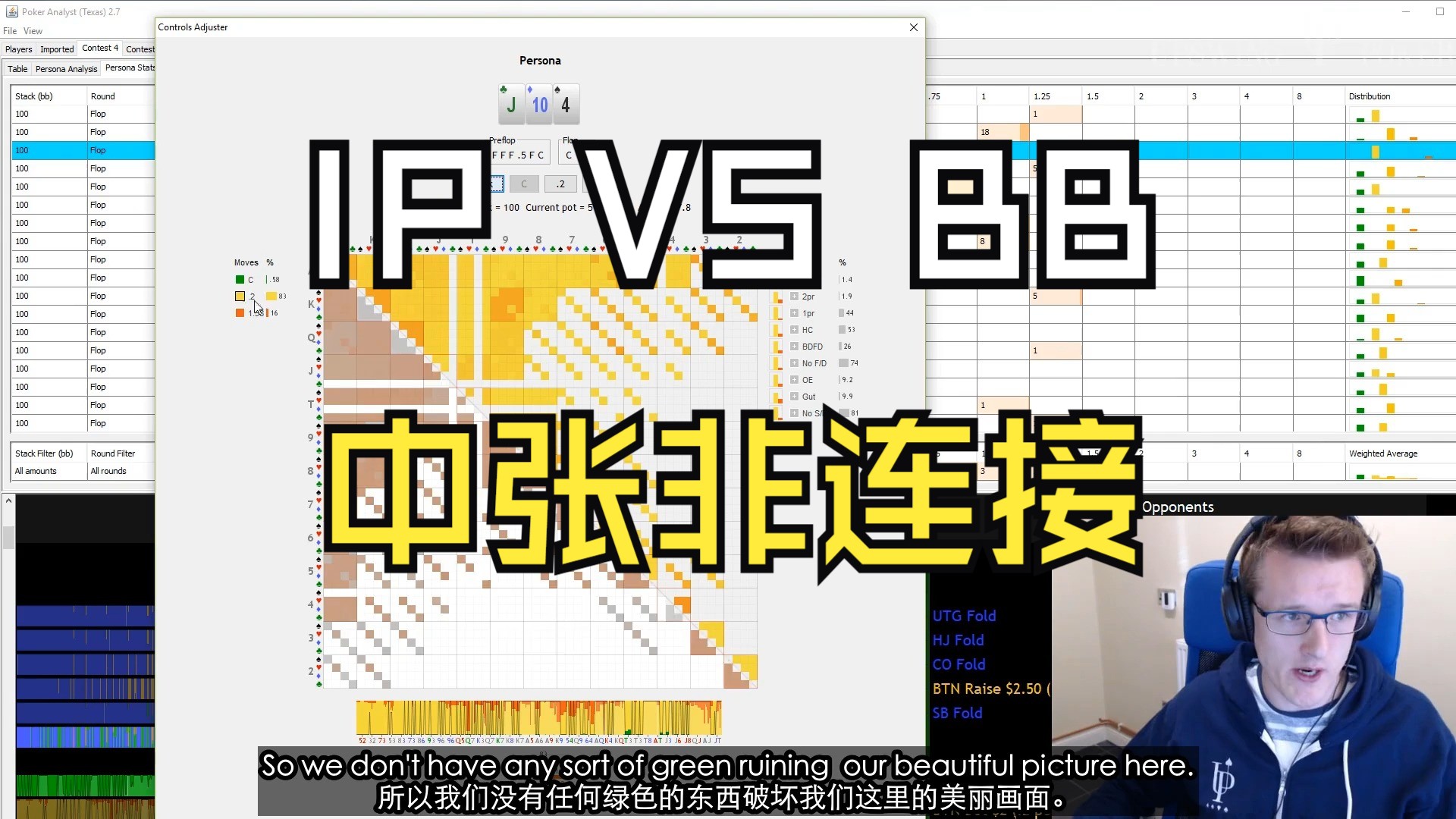 3.1.1.5【kanu7】【IP vs BB】中张非连接面如何进行游戏