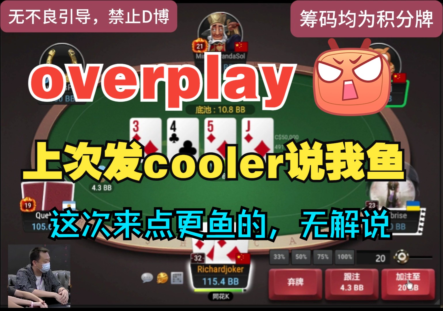 上次发了cooler的一天，被喷鱼，那这次就破罐破摔，发个看起来更鱼的无解说版本