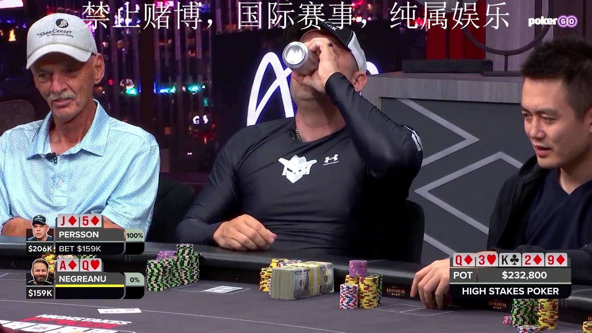 高额德州第十季