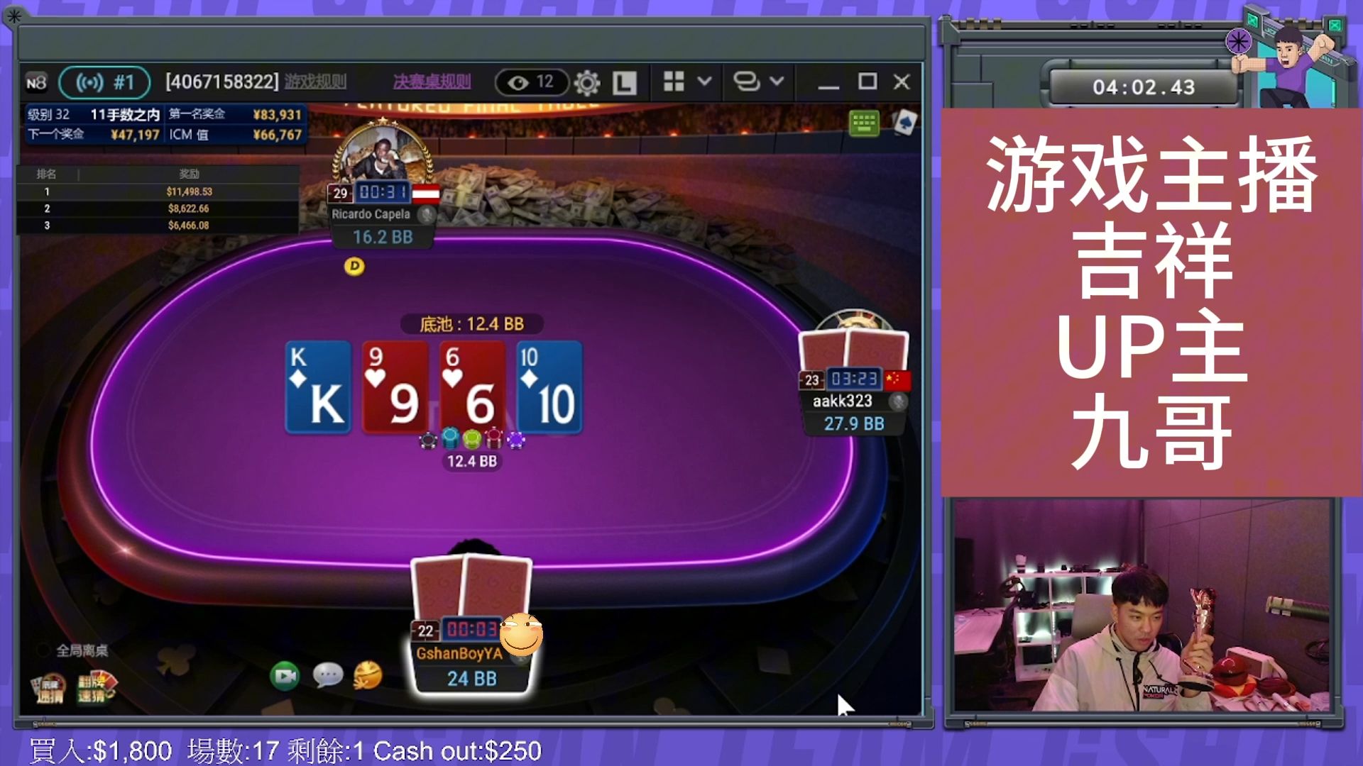 吉祥直播实录MTT（2501）8