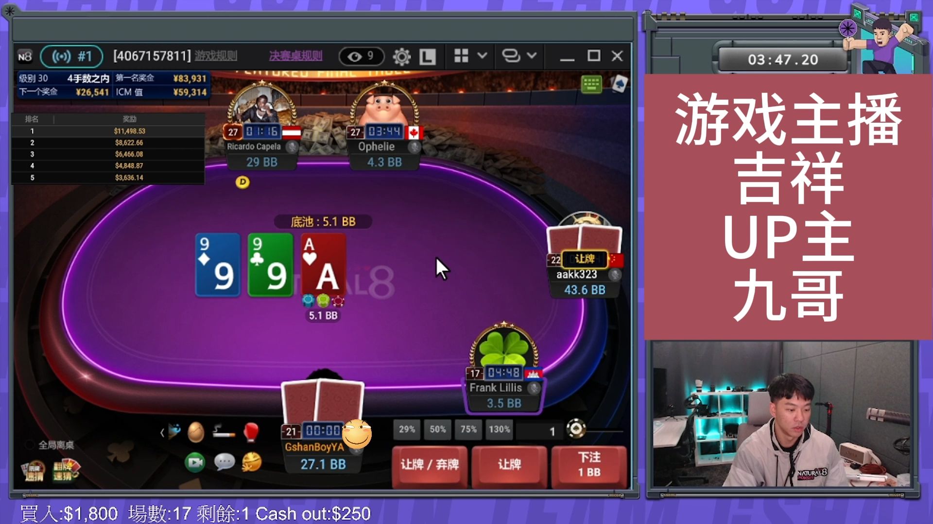 吉祥直播实录MTT（2501）7