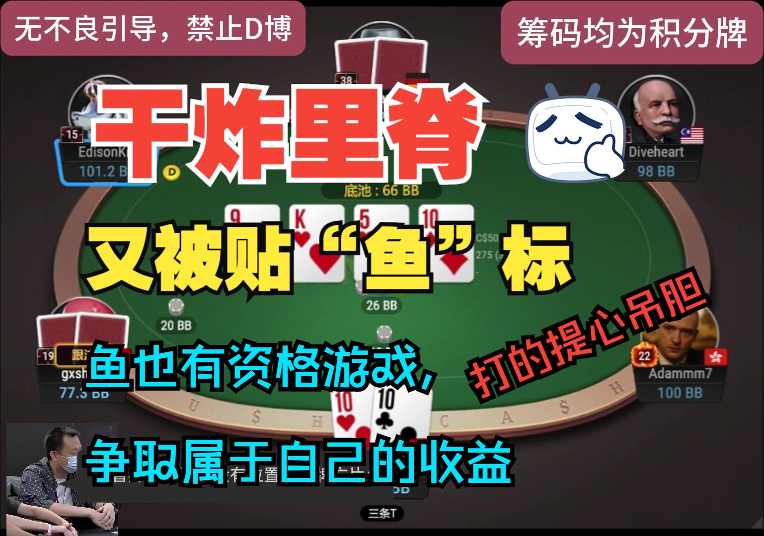 我又被人贴“鱼标”了，哈哈，鱼也有资格游戏，有资格争取属于鱼的那份收益